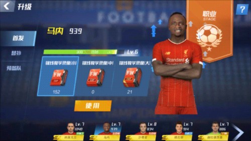 韦斯利：踢欧战是我的梦想，球员的职业生涯由这些赛事和奖杯铸就